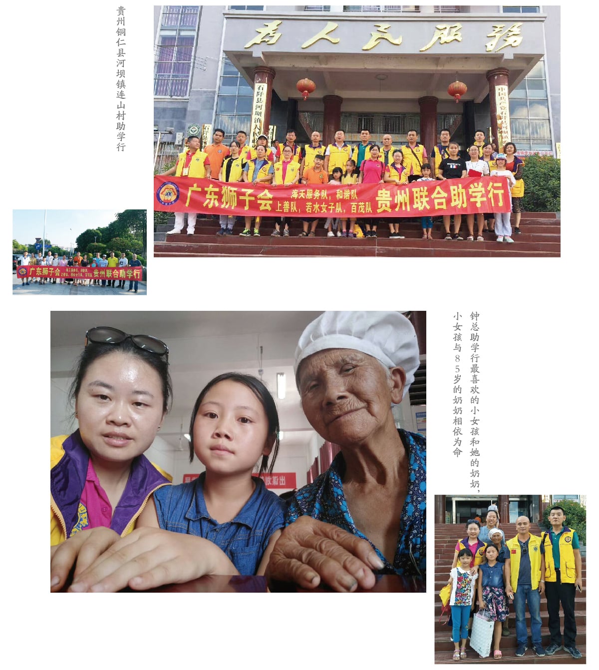 六大理由-愛心傳遞_02