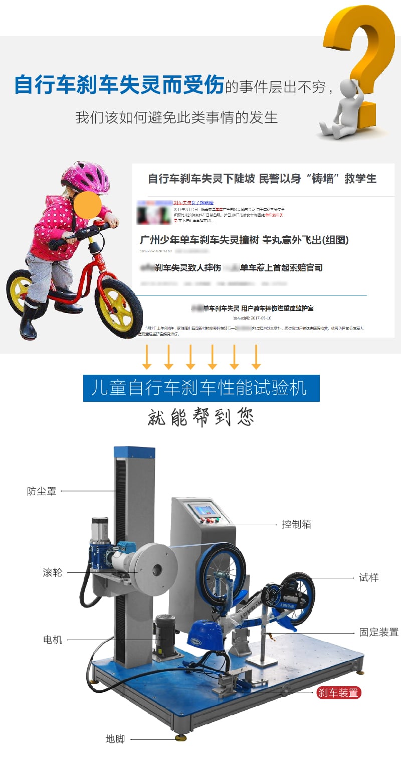 HD-J234計(jì)算機(jī)控制兒童床剎車(chē)性能試驗(yàn)機(jī)-02