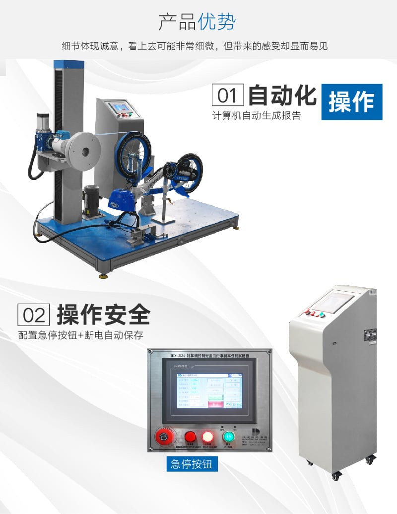 HD-J234計(jì)算機(jī)控制兒童床剎車(chē)性能試驗(yàn)機(jī)-03