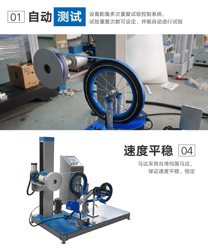 HD-J234計(jì)算機(jī)控制兒童床剎車(chē)性能試驗(yàn)機(jī)-04