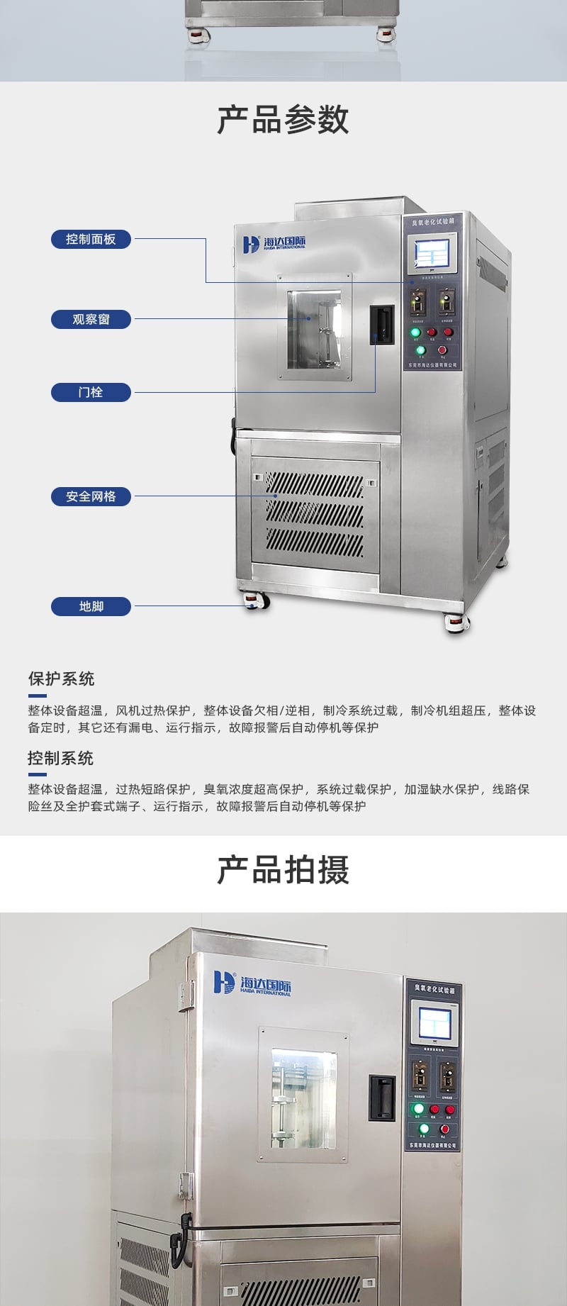 HD-E801-臭氧老化試驗儀詳情頁_4_1.JPG HD-E801-臭氧老化試驗儀詳情頁_4_1.JPG