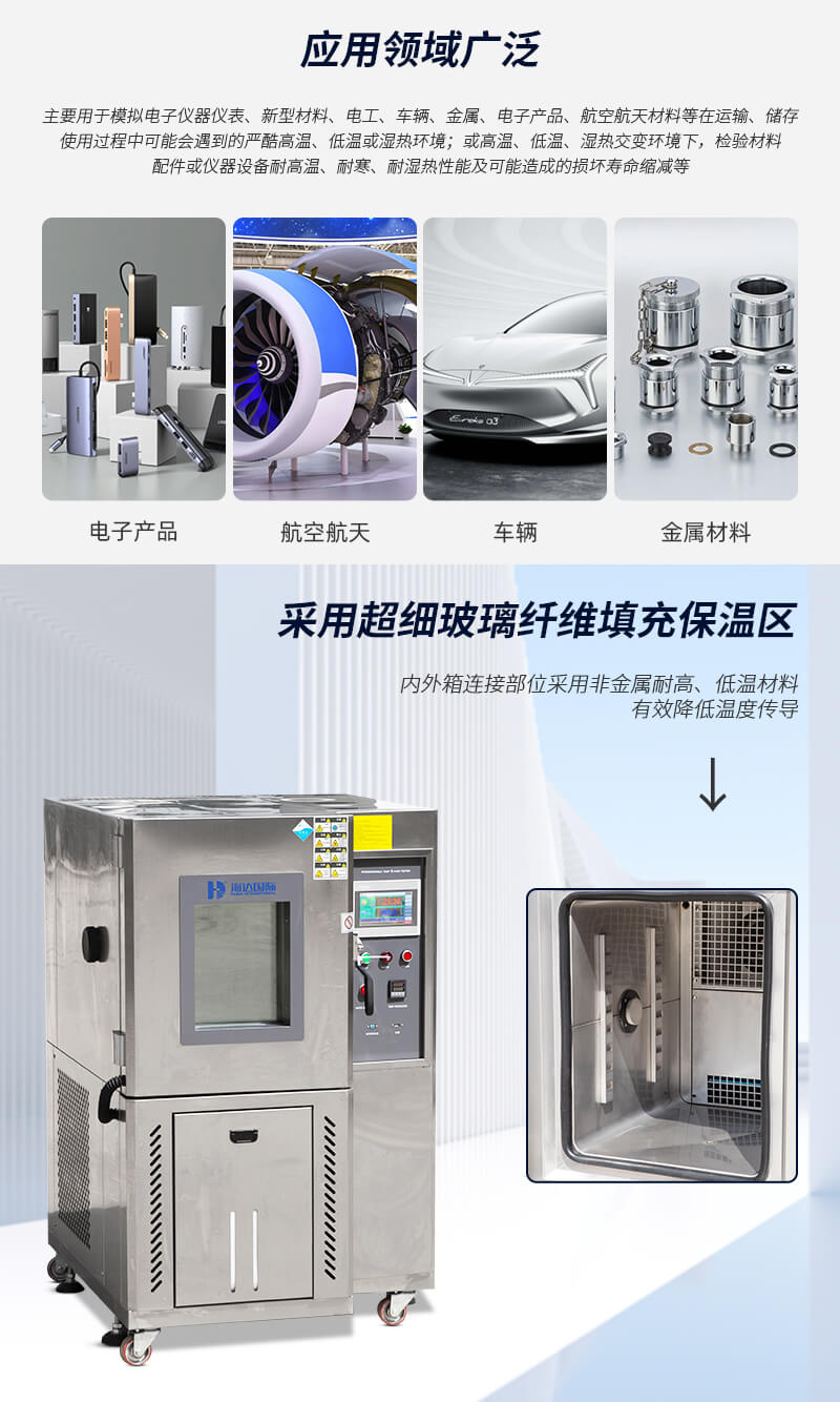 HD-E702-100-可程式恒溫恒濕試驗箱---QTS_02 HD-E702-100-可程式恒溫恒濕試驗箱---QTS_02