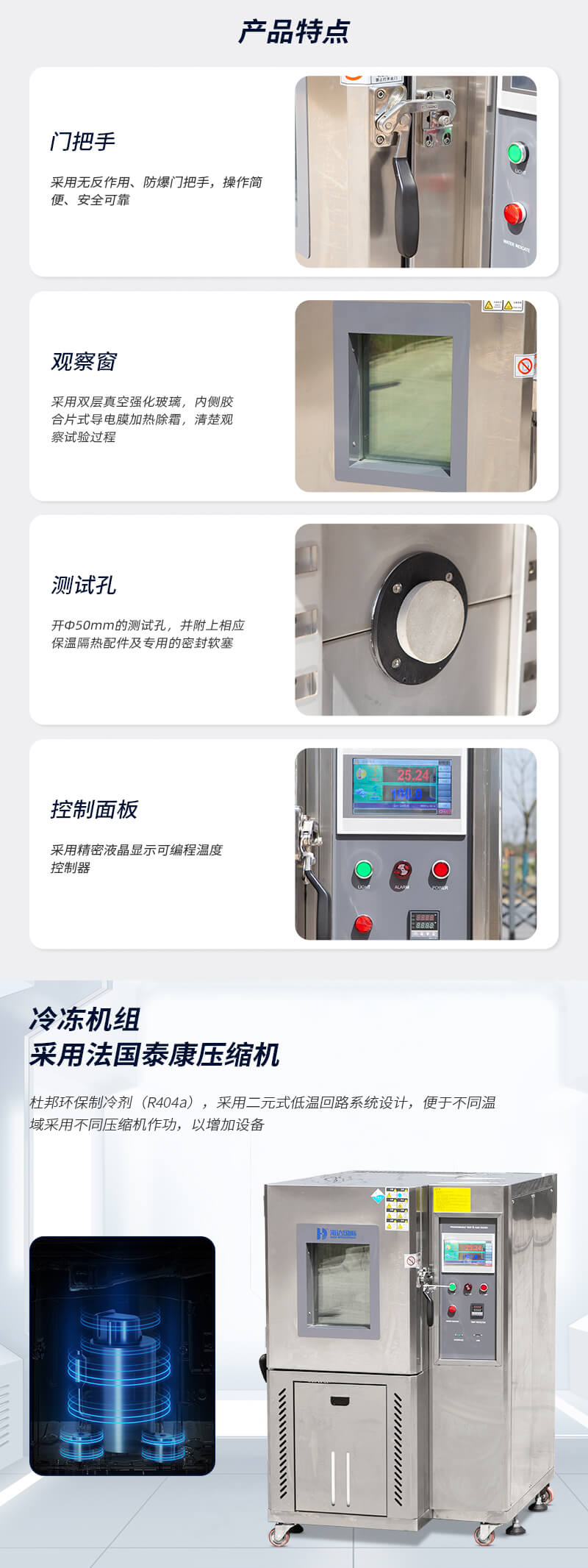 HD-E702-100-可程式恒溫恒濕試驗箱---QTS_03 HD-E702-100-可程式恒溫恒濕試驗箱---QTS_03
