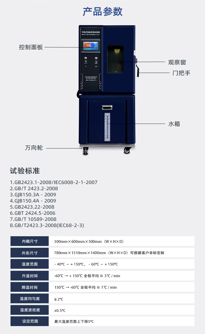 HD-E702-100K（深藍色）可程式恒溫恒濕試驗箱_03