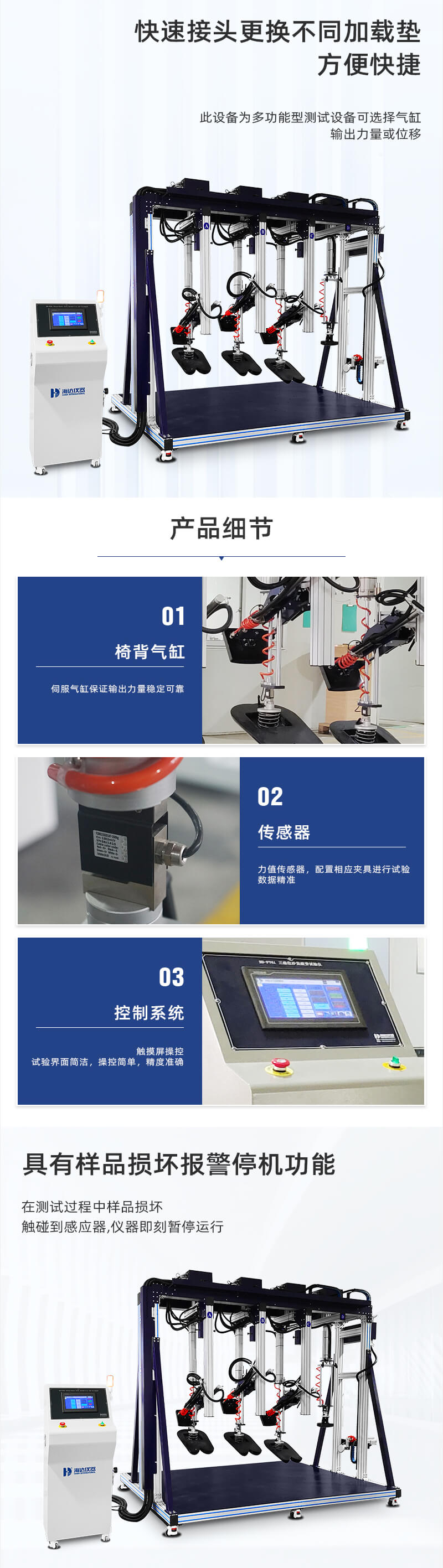 2. HD-F761三坐沙發(fā)測試儀詳情頁_02