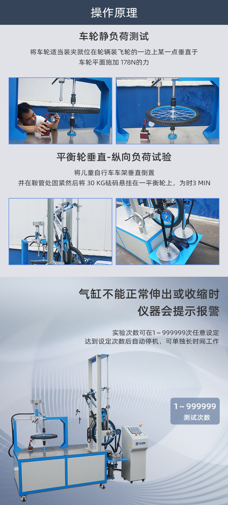 2. HD-J238-1-車輪靜負荷試驗儀詳情頁_02