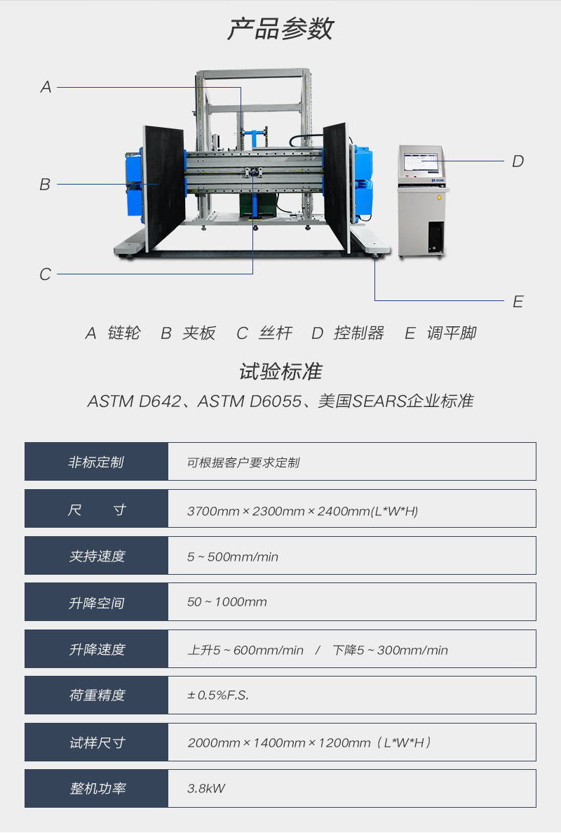 2. HD-A535-模擬夾抱試驗儀電腦款詳情頁_03 2. HD-A535-模擬夾抱試驗儀電腦款詳情頁_03